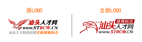 汕頭人才網(wǎng)新版雄鷹標志
